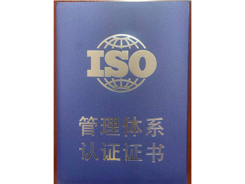 ISO 管理體系認證證書